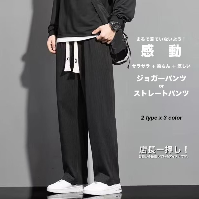 ストレッチ イージーパンツ #Pant664 | BOTTOMS/ボトムス,JOGGER PANTS