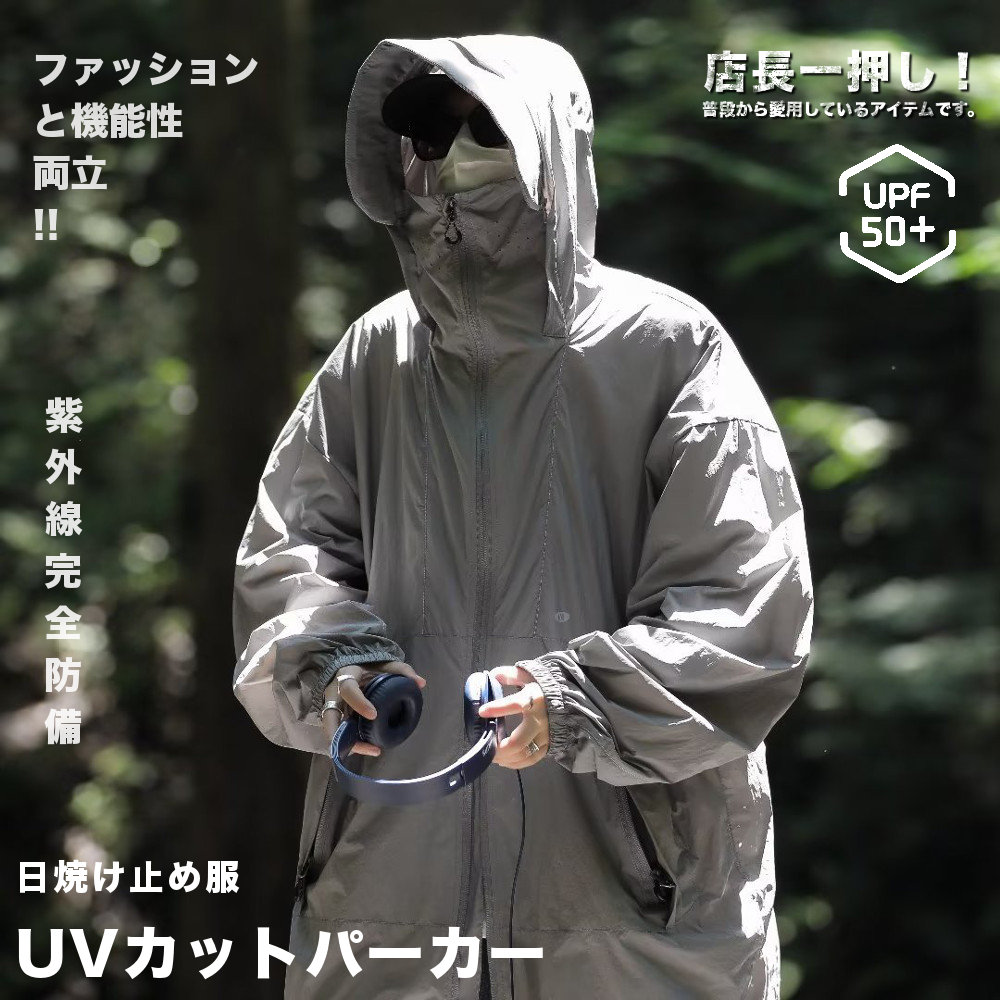 UVカットパーカー 薄手 日焼け止め服【アウトドア!!】 RAiDooor #PK529