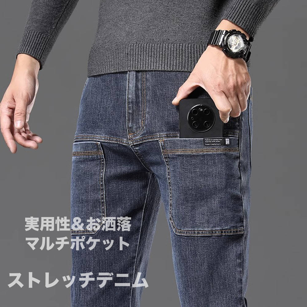 ストレッチデニムパンツ 【メンズデニムコーデアイテム!!】#Jea189