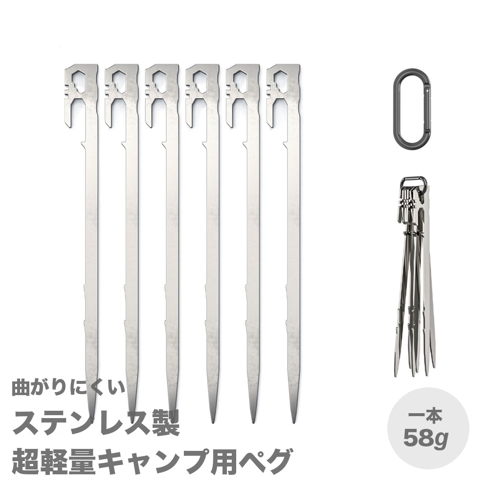 6本SET ステンレススチール ペグ 高強度 薄型ペグ 【アウトドア!!】 RAiDooor #OD115S
