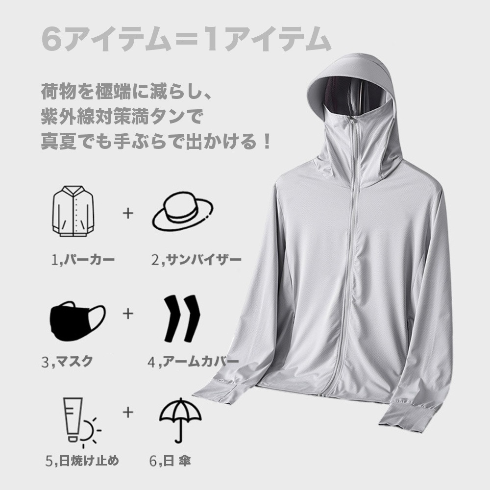 軽量 UVカットパーカー 帽子付き 薄い長袖 #PK511