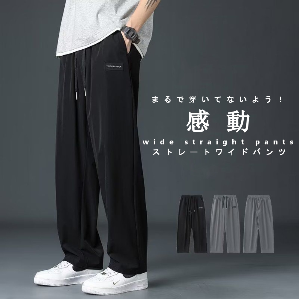 サラサラ 薄手 ワイドストレートパンツ #Pant675