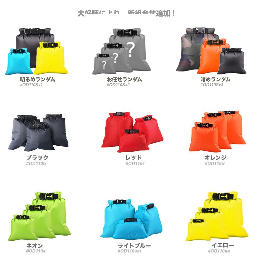 3��SET Ķ���� �ɥ饤���å� �ɿ��ޡڥ����ȥɥ�!!�� RAiDooor #OD110S