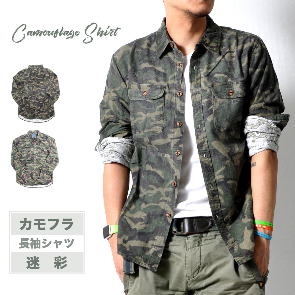 カモフラ柄 長袖シャツ メンズミリカジアイテム Ts401 Tops トップス Shirt Raisenee公式メンズ ファッションshop カモフラ柄 長袖シャツ メンズミリカジアイテム Ts401 Tops トップス Shirt Raisenee公式メンズ ファッションshop