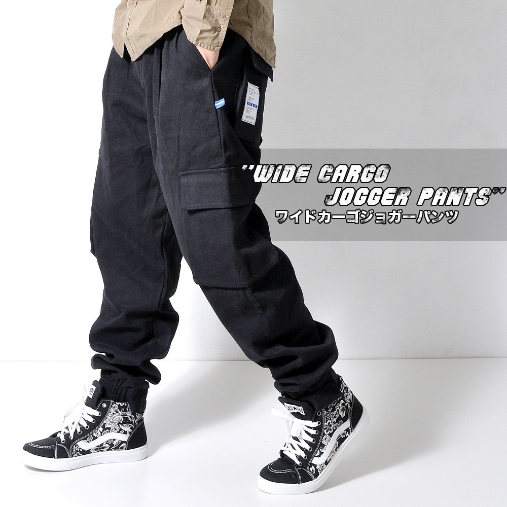 ワイドカーゴ ジョガーパンツ Pant577 Bottoms ボトムス Jogger Pants ジョガーパンツ Raisenee公式メンズファッションshop