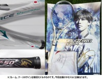 限定商品】 MIZUNO ミズノ D-FORCE U-Special 上岡俊介 