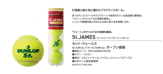 ڥåסDUNLOP st.JAMES (ȥॹ4̡ DFSTJAMES4DOZ 