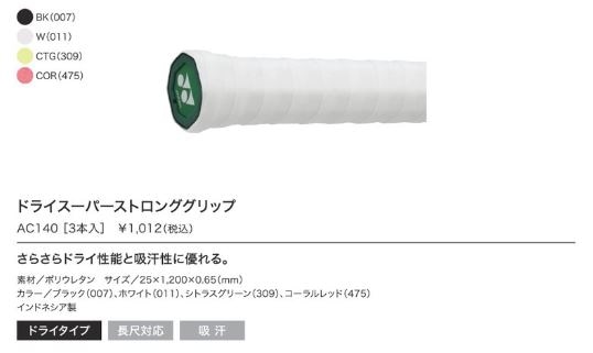 商品画像