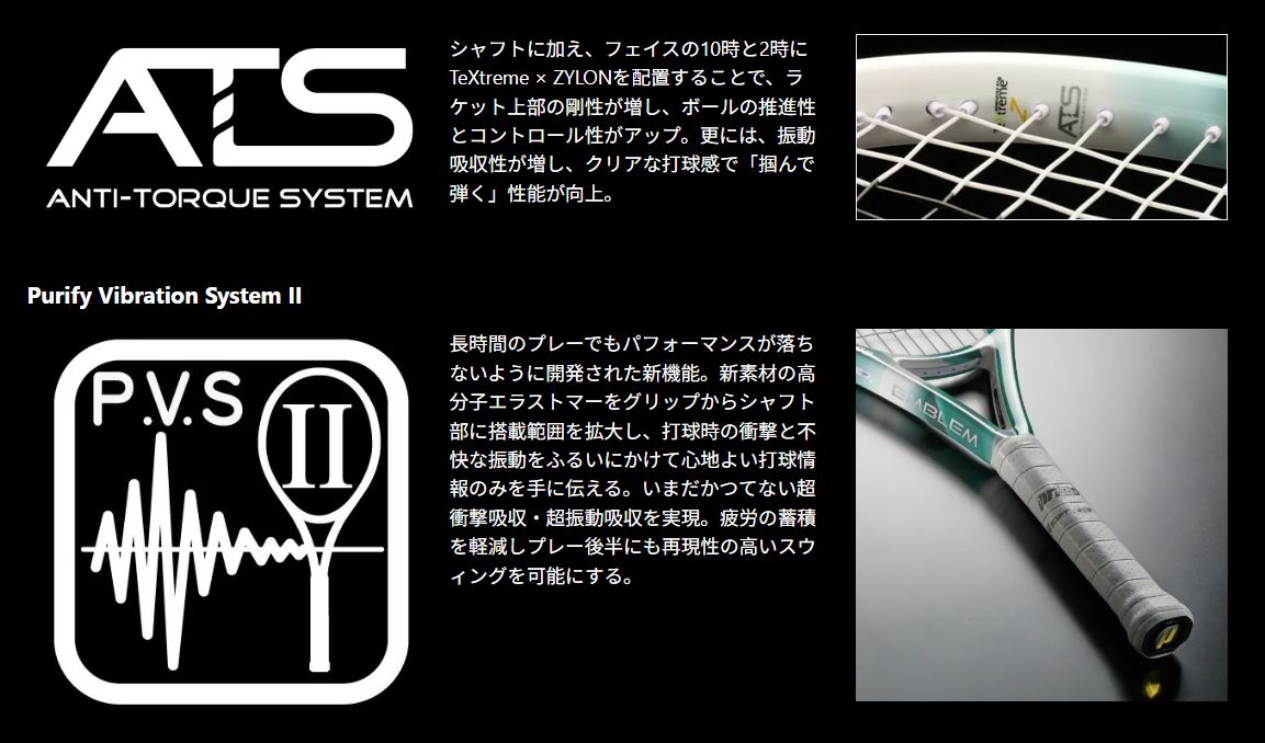 プリンス/Prince エンブレム110/EMBLEM 110 (7TJ239) テニスラケット