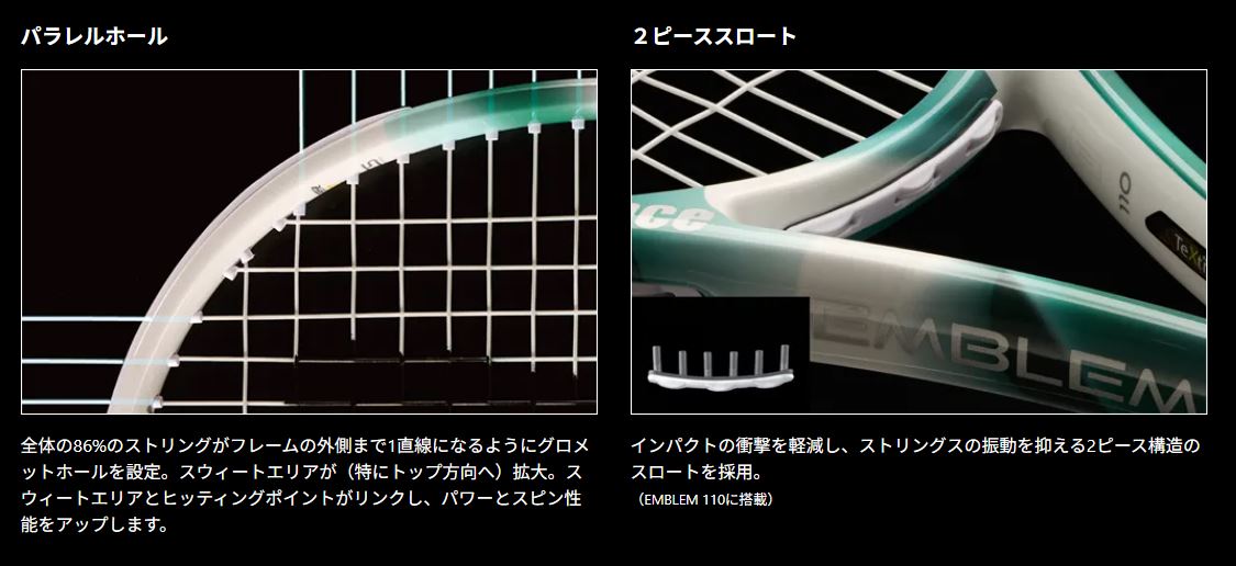 プリンス/Prince エンブレム110/EMBLEM 110 (7TJ239) テニスラケット