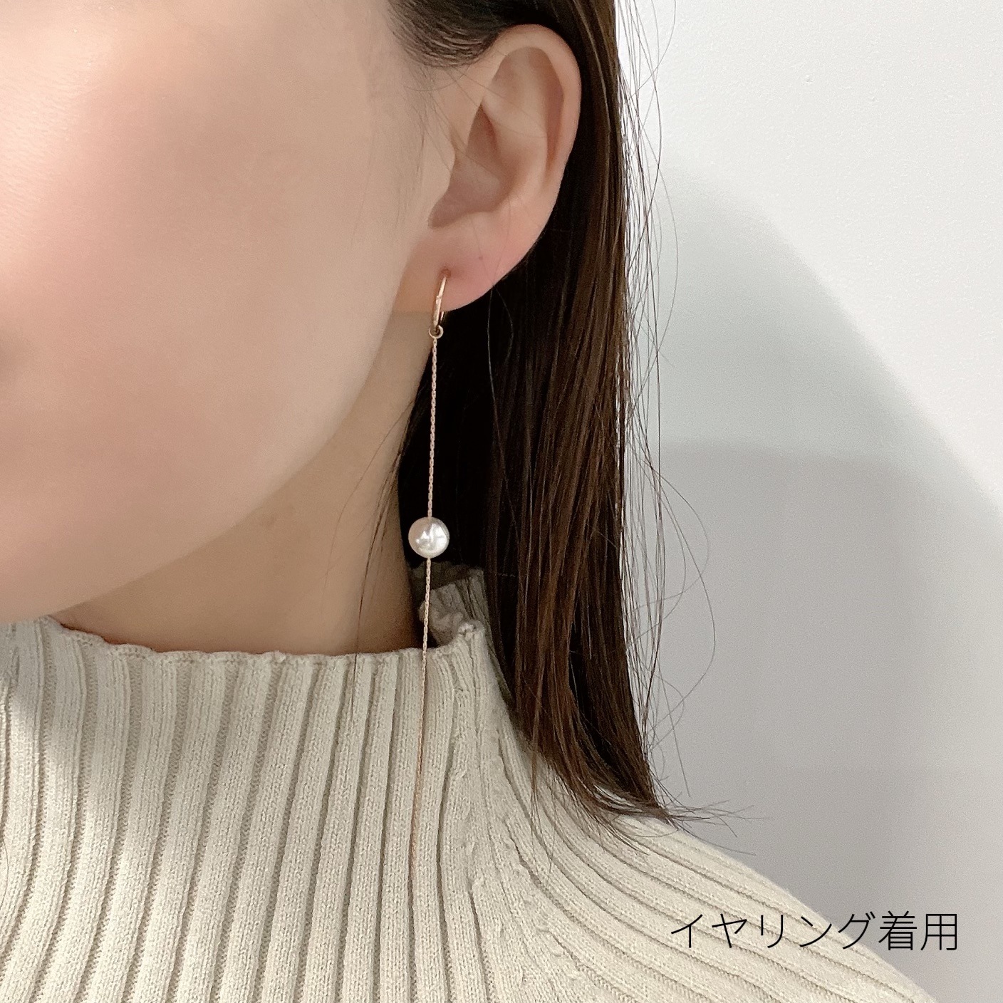 Long chain pearl pierce / earring