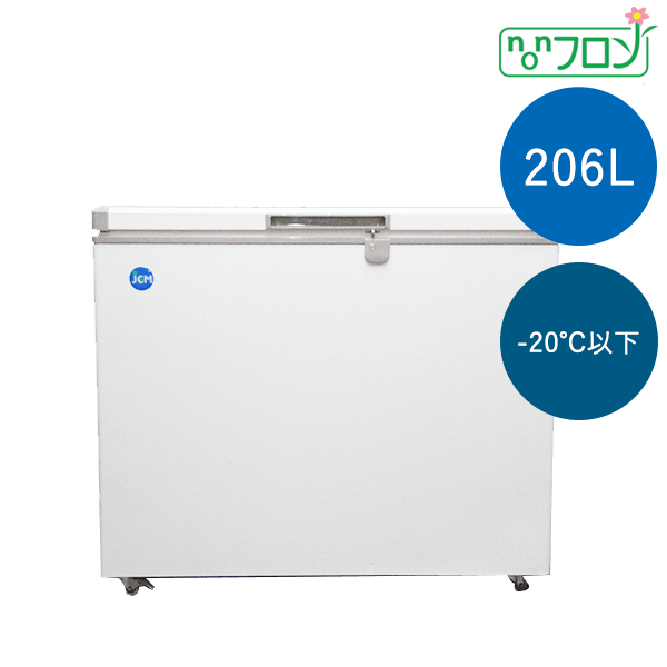 冷凍ストッカー JCMC-206 W978×D600×H840mm 206L 送料無料 車上