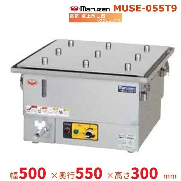 ���ʥޥ를���ŵ��������MUSE-055T9����500x����550x�⤵300������200V���᡼����ľ���� ����̵���ʰ���Υ�������ˡ��־��Ϥ� ���������֡����� ���᡼�����ݾڣ�ǯ