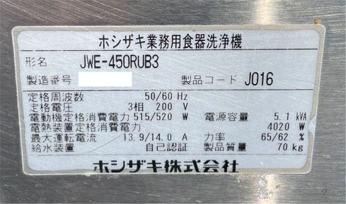 ����ʡ��ۥ�����������������2019ǯ��¤��JWE-450RUB3������200V����600�߱���600�߹⤵1400mm����������