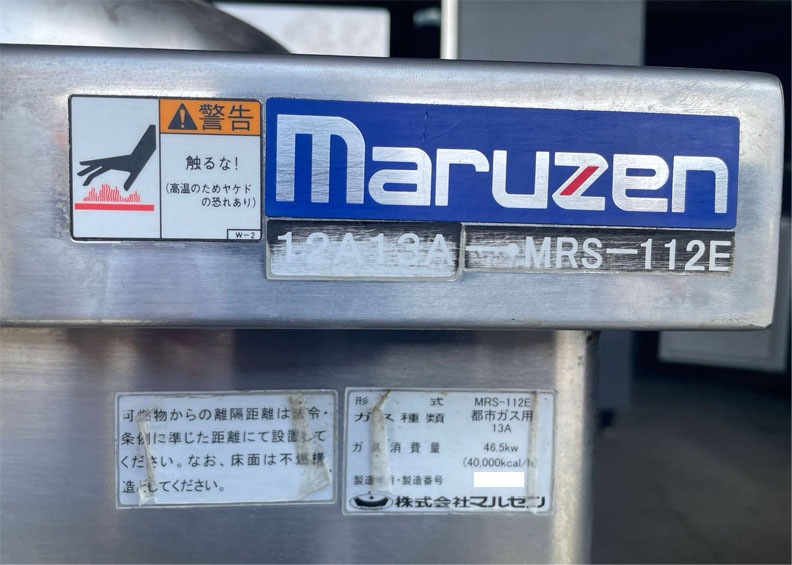 ����ʡ��ޥ를����ڥ�󥸡��Իԥ����ѡ�MRS-112E��2019ǯ��¤���Իԥ����ѡ��ָ�1050�߱���750�߹⤵720mm����������