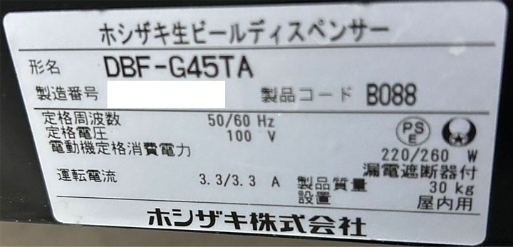 ����ʡ��ǥ����ڥ󥵡����ȥ�ץ롡DBF-G45TA������¤ǯ�١�2021ǯ����290�߱���496�߹⤵498mm��ñ��100V����������