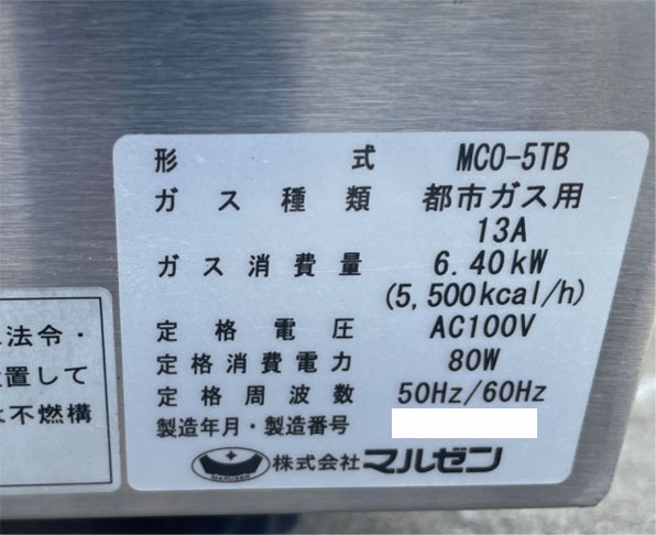  ޥ를󥬥٥󥪡֥ MCO-5TB Իԥ 2023ǯ¤ ̤ ָ470߱570߹⤵675mm 