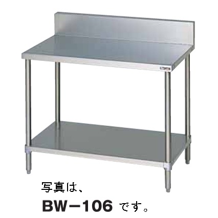 マルゼン 調理台三方枠（バックガードなし・スノコなし） BW-T154N  