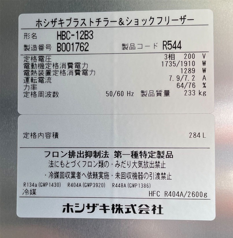 šۡڷHBC-12B3̤ʡۡ2022ǯ¤ۡڿʤ˶ᤤ֤ޤǥƥʥ󥹤ʡۡڥۥ ֥饹ȥ顼åե꡼̲ۡʤˤƤšĶ㤤ʡ̵ۡۡڼ־Ϥۡӡ