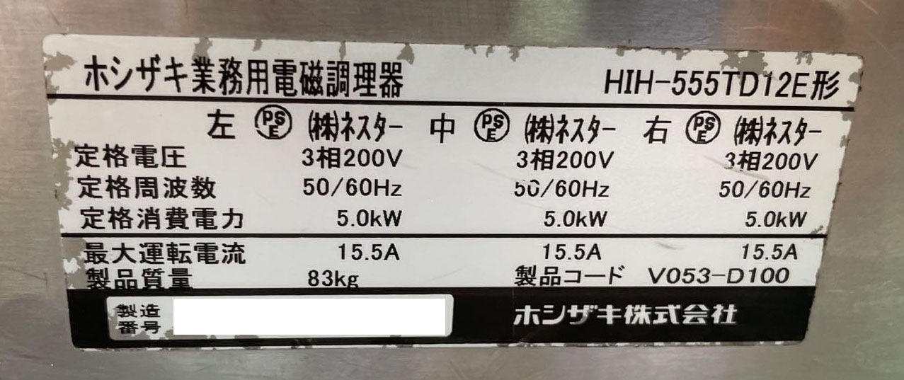 ����šۡ�2017ǯ��¤�ۡڥۥ������ż�Ĵ����ơ��֥륿���סۡ�HIH-555TD12E�ۡ��������ӡ��־��Ϥ���