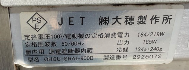 ����šۡ�2017ǯ��¤�ۡ����������ۡ���¢���������硼�������ۡڸ���ͥ����סۡ�OHGU-SRAF-900B�ۡ��������ӡ�