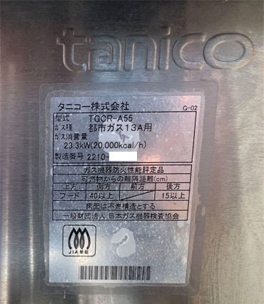 ʡ2022ǯ¤˥ڥ󥸡ԻԥѡTGCR-A55ָ550߱750߹⤵750