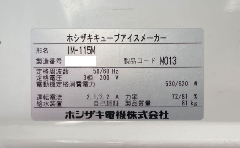 ʡ2013ǯ¤ۥɹIM-115M200V700߱525߹⤵1200mm
