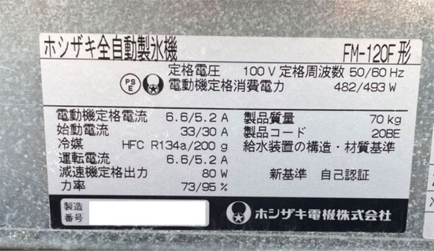 ����ʡ��ۥ��������ե졼����������ɹ����2011ǯ��¤��FM-120F����600�߱���600�߹⤵800mm��ñ��100V����������