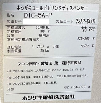 ʡ2013ǯ¤ۥҡǥڥ󥵡DIC-5A-P260߱500߹⤵650mmñ100V