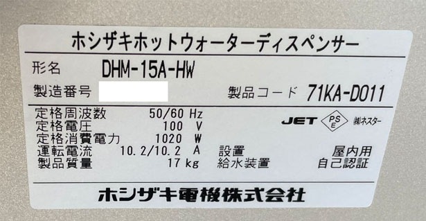ʡ2017ǯ¤ۥۥåȥǥڥ󥵡DHM-15A-HWñ100V260߱500߹⤵650mm