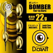 D.craft(�ǥ�������ե�) [�Х��] BOMBER BULLET BRASS(�ܥ�С� �Х�å� �֥饹)