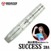 MONSTER(��󥹥���) [�Х��] SUCCESS(��������) 2BA
