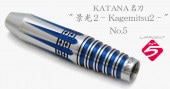 DYNASTY(�����ʥ��ƥ�) [�Х��] KATANA(������) -̾�� No.5- �ڷʸ�2�� KAGEMITSU2(�����ߥ�2) 