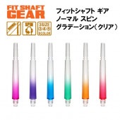 COSMO DARTS(�����������)��Esprit(�����ץ�)  [����ե�] Fit Shaft GEAR(�ե��åȥ���ե� ����) ���ꥢ ����ǡ������