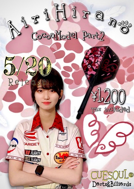 CUESOUL(キューソール) [フライト] ROST(ロスト) フライト 平野愛依里