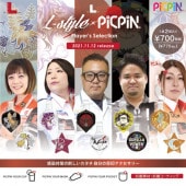 驚きの値段での商品をすべて 楽天市場】L-style×PICPIN(エル