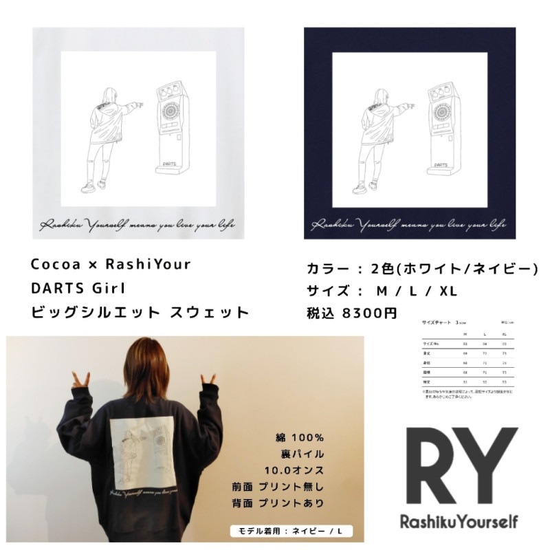 RY -RashiYour-(�饷�楢) [���ѥ��] Cocoa��RY(�������ߥ饷�楢) DARTS Girl �ӥå����륨�å� �������å�