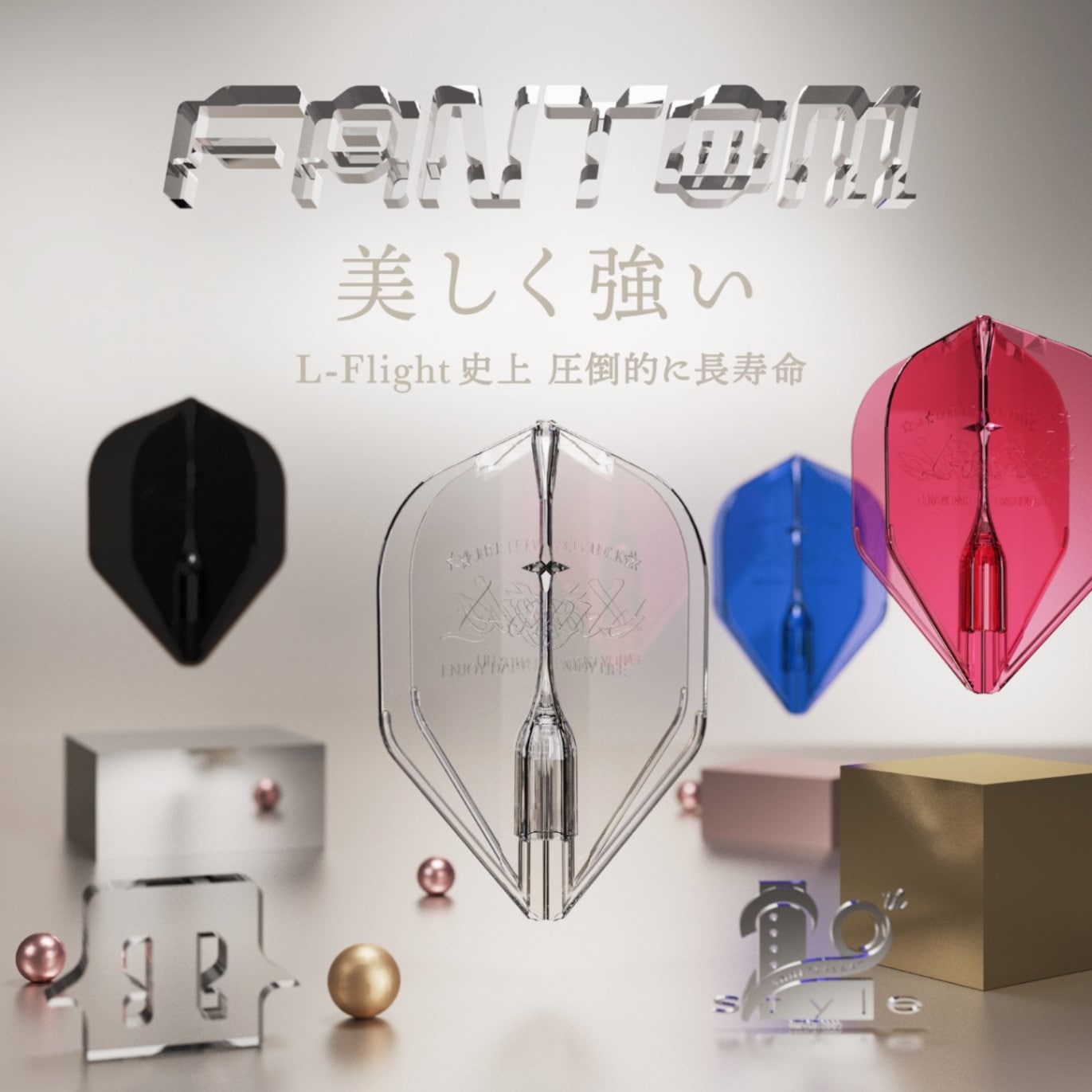 L-style(エルスタイル) [フライト] L-Flight FANTOM(エルフライト ファントム) 無地 - L1 スタンダード｜ダーツ ...