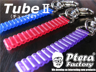 Ptera Factory(�ץƥ�ե����ȥ꡼) [��ʪ������] ���åץۥ����Tube2(���塼��2) 