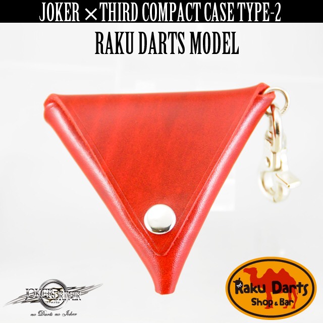 JOKERDRIVER(���硼�����ɥ饤�С�)��Third(������) -RakuDarts ��ǥ�(�饯�����ĥ�ǥ�)- [��ʪ������] COMPACT CASE2(��ʪ��������)