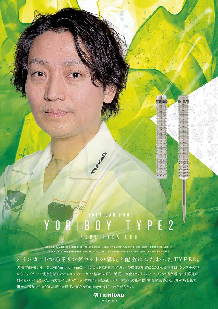 大穂徳睦YoriboyヨリボーイTRINIDADトリニダード21g定価11000 TRiNiDAD】Yoriboy トリニダード 大穂 徳睦 ヨリボーイ ダーツ