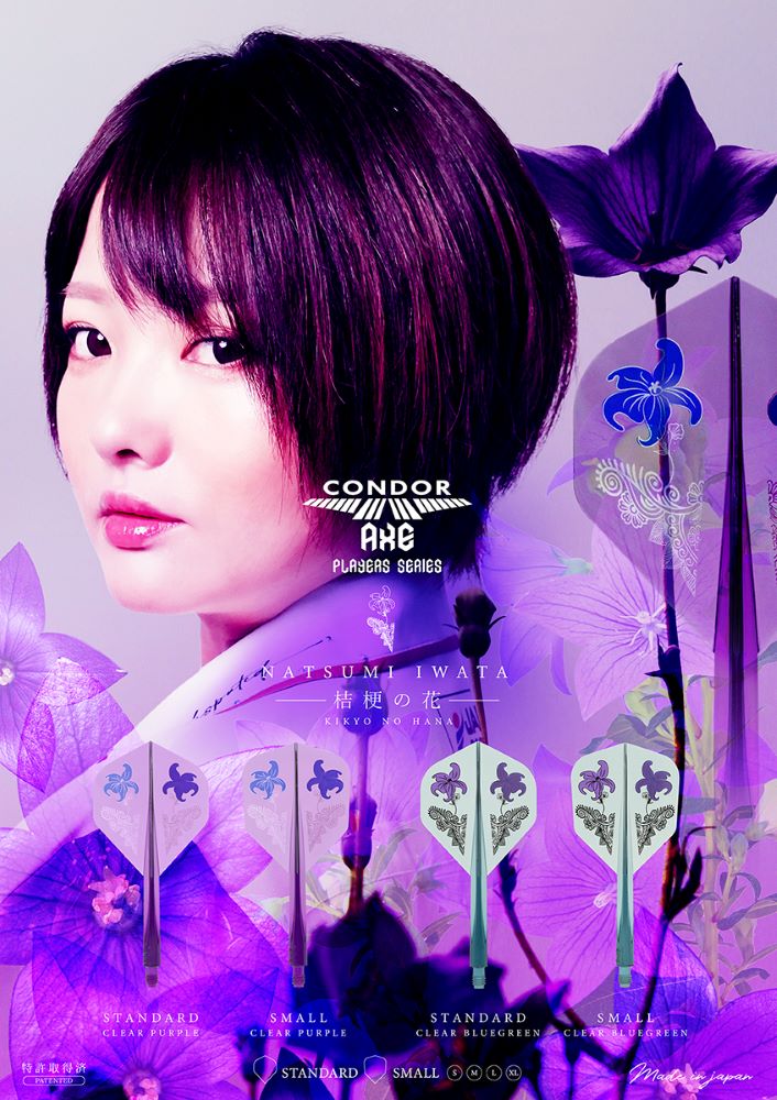 TRiNiDAD(�ȥ�˥�����) [�ե饤��] CONDOR AXE(����ɥ륢�å���) �˹��β� ���ĲƳ������ǥ�