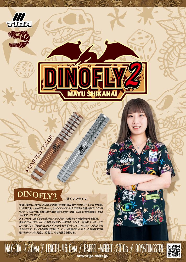TIGA(�ƥ���) [�Х��] DINOFLY2(�����Υե饤2) 2BA ������ͧ�����ǥ�