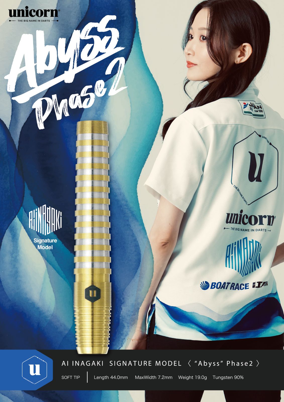 unicorn(ユニコーン) [バレル] Abyss Phase2(アビス フェーズ2) 稲垣