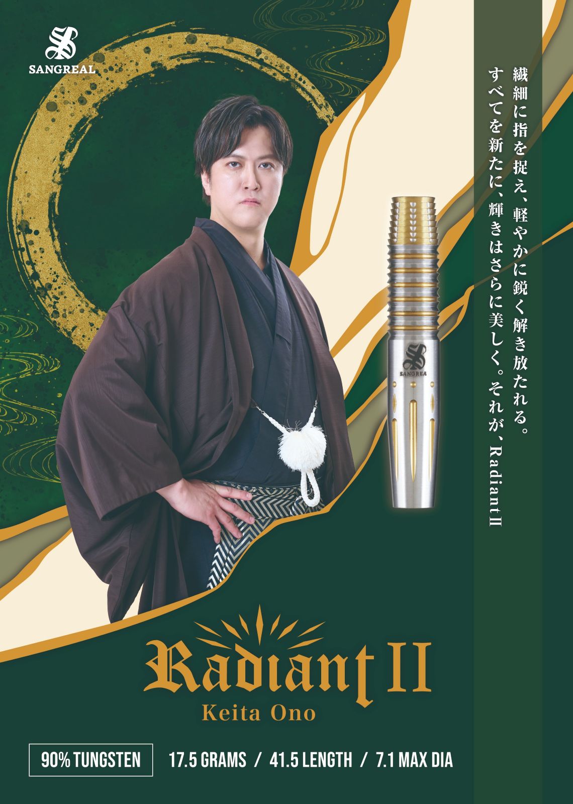 SANGREAL(���󥰥ꥢ��) [�Х��] Radiant2(��ǥ������2) ������������ǥ�