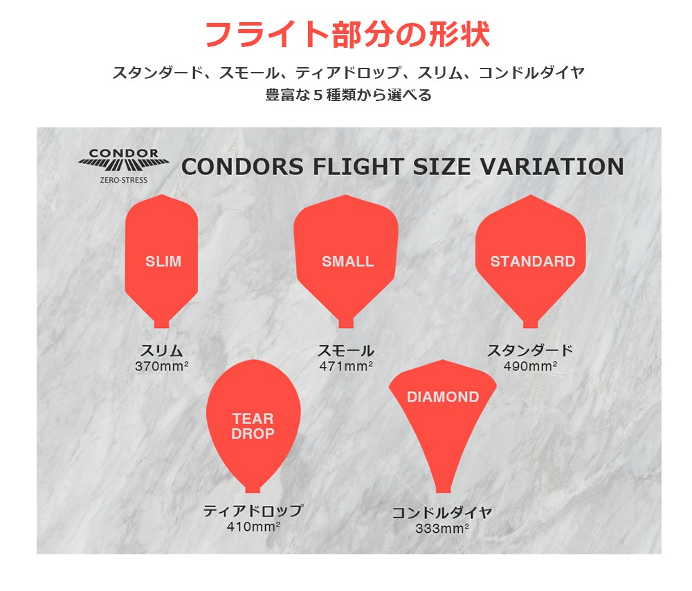 CONDOR　コンドルフライト　14点　まとめ売り CONDOR】コンドルフライト コンドル ダイヤモンド | ダーツフライト