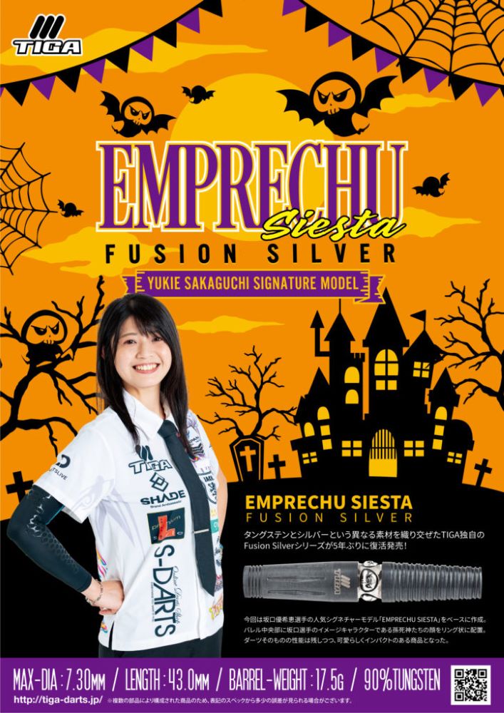 TIGA(�ƥ���) [�Х��] EMPRECHU SIESTA Fusion Silver(����ץ���� �������� �ե塼����� ����С�) 2BA - ���ͥ���������ǥ�