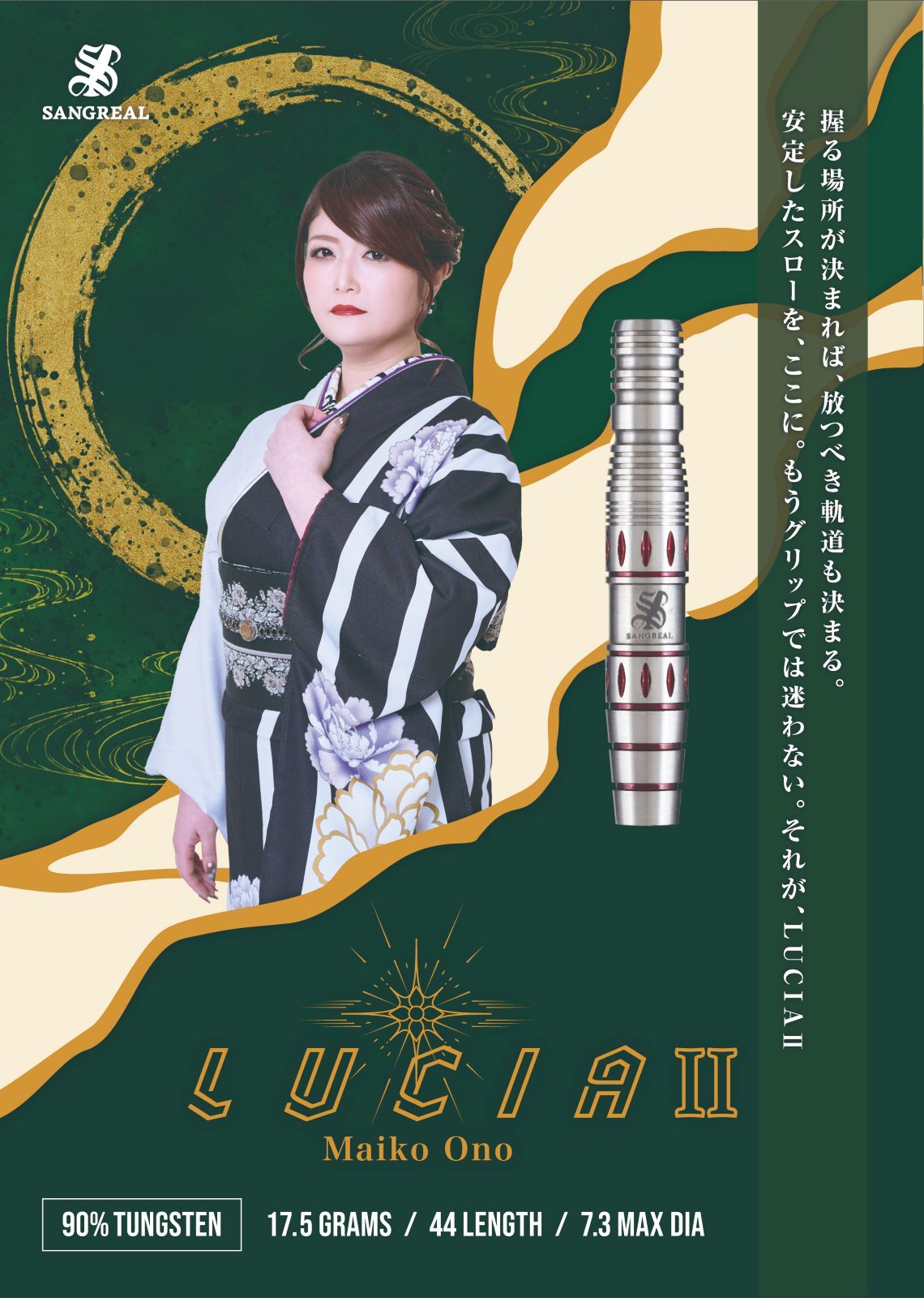 SANGREAL(���󥰥ꥢ��) [�Х��] LUCIA2(�륷��2) ������������ǥ�