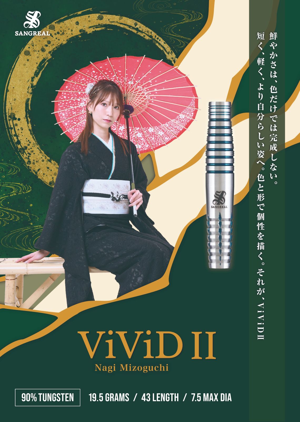 SANGREAL(���󥰥ꥢ��) [�Х��] ViViD2(�ӥӥå�2) �¸�����ǥ�