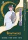 SANGREAL(���󥰥ꥢ��) [�Х��] Wisteria2(�������ƥꥢ2) ������������ǥ�